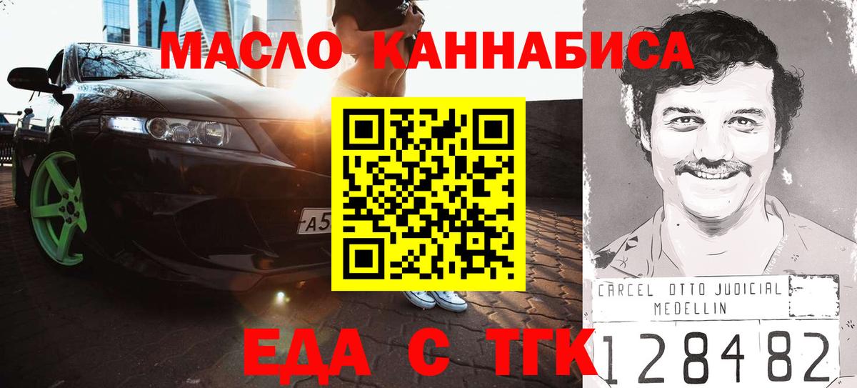 Cannafood марихуана Краснознаменск