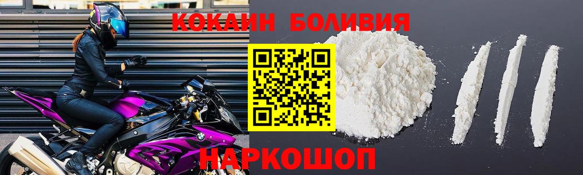 COCAIN Эквадор  Вход с VPN  Краснознаменск  Cocaine  COCAIN Колумбийский 