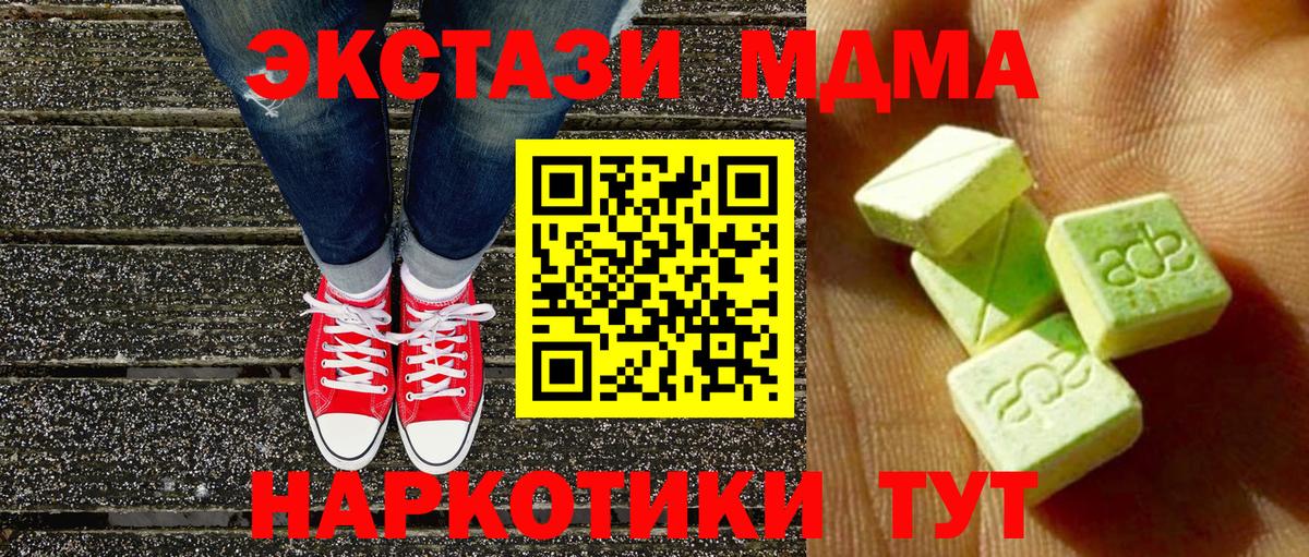 Экстази  Вход с VPN  Ecstasy круглые  Краснознаменск  Экстази ешки 