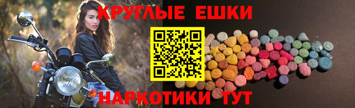 Экстази 250 мг Краснознаменск
