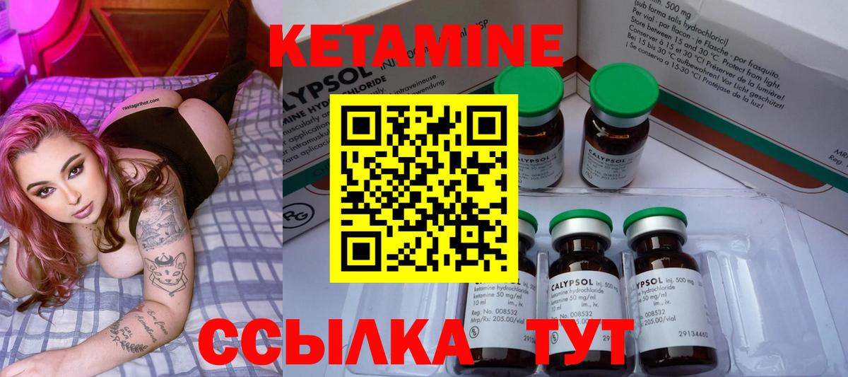 КЕТАМИН ketamine  Вход с VPN  Кетамин ketamine  Краснознаменск 