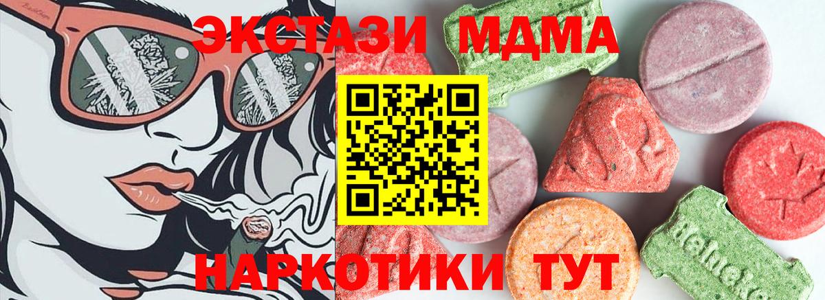 МДМА молли Краснознаменск