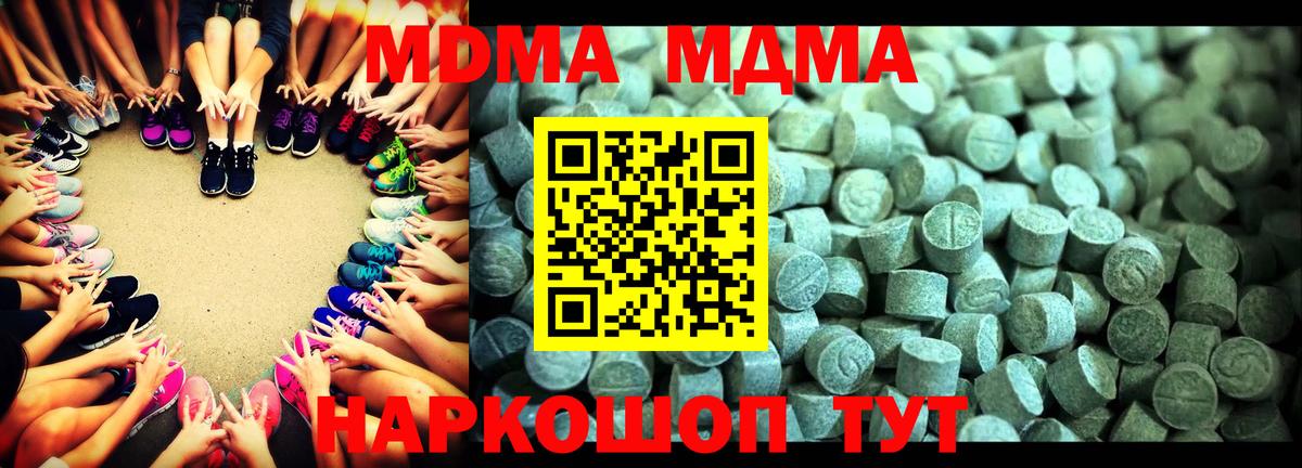 MDMA VHQ  MDMA кристаллы  МДМА  Краснознаменск  Вход с VPN 