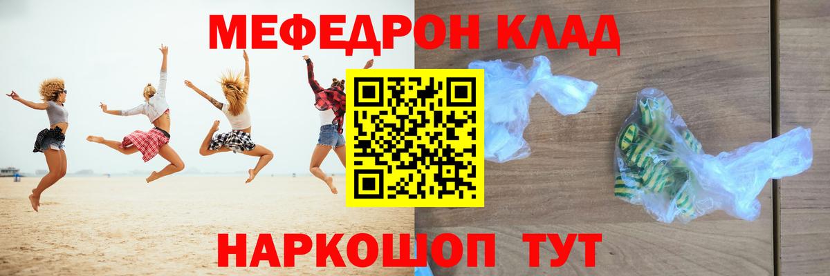 Меф  Вход с VPN  Краснознаменск  МЯУ-МЯУ мяу мяу  Мефедрон кристаллы  МЕФ 