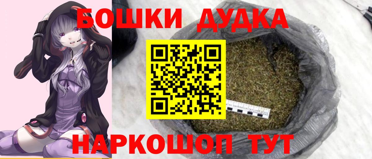 Шишки марихуана планчик  Вход с VPN  Краснознаменск  Бошки Шишки Ganja  МАРИХУАНА конопля 